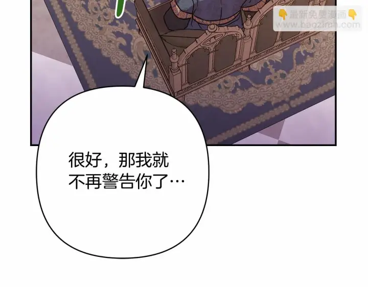 漫画《反正是欧风小甜漫》第44话 种种“黑历史”回忆第225张图