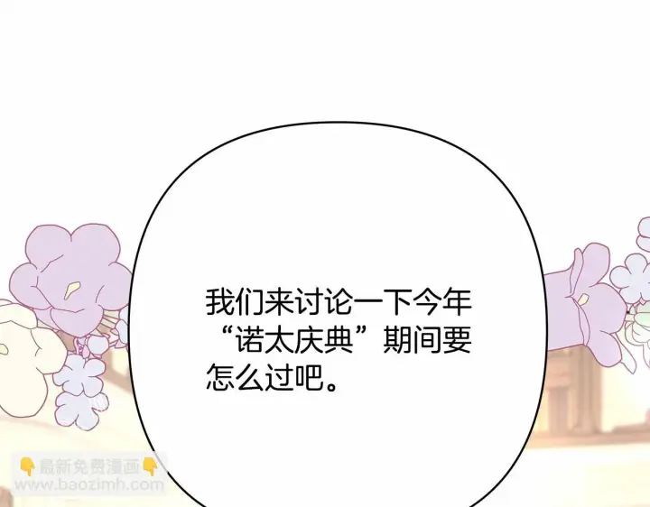 漫画《反正是欧风小甜漫》第44话 种种“黑历史”回忆第227张图