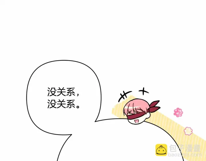 漫画《反正是欧风小甜漫》第44话 种种“黑历史”回忆第23张图