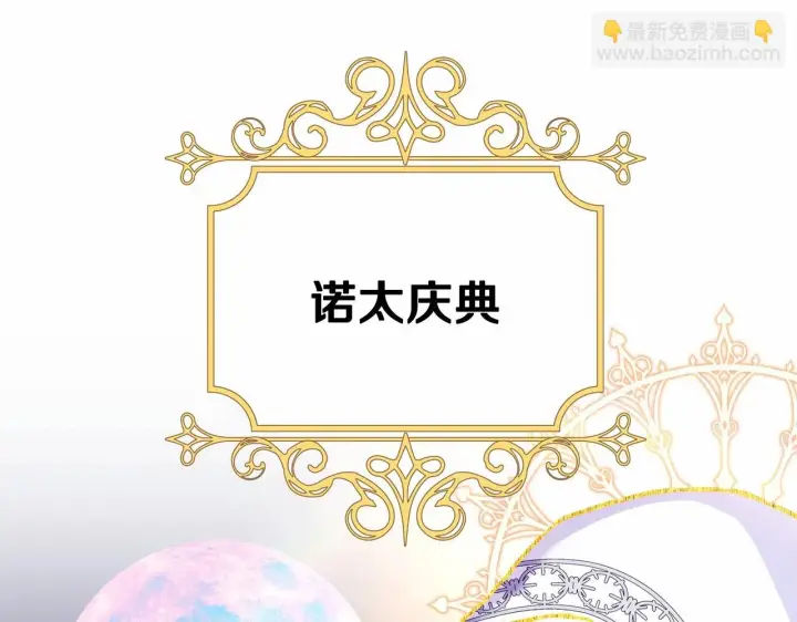 漫画《反正是欧风小甜漫》第44话 种种“黑历史”回忆第231张图