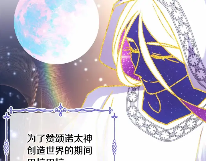 漫画《反正是欧风小甜漫》第44话 种种“黑历史”回忆第232张图
