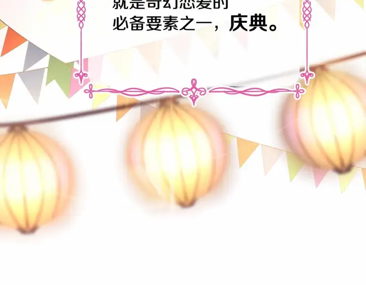 漫画《反正是欧风小甜漫》第44话 种种“黑历史”回忆第235张图