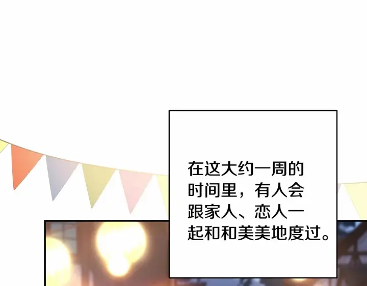 漫画《反正是欧风小甜漫》第44话 种种“黑历史”回忆第236张图