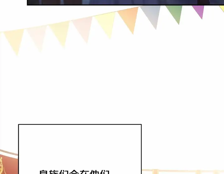漫画《反正是欧风小甜漫》第44话 种种“黑历史”回忆第238张图