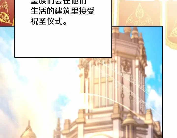 漫画《反正是欧风小甜漫》第44话 种种“黑历史”回忆第239张图