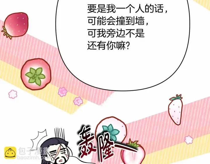 漫画《反正是欧风小甜漫》第44话 种种“黑历史”回忆第24张图