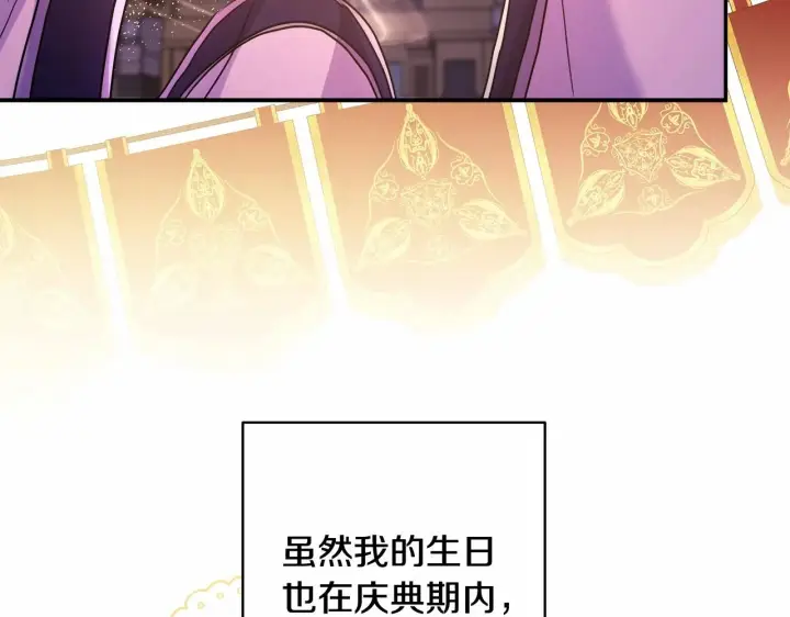 漫画《反正是欧风小甜漫》第44话 种种“黑历史”回忆第241张图