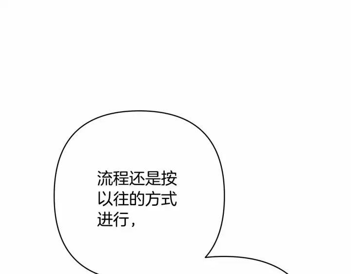 漫画《反正是欧风小甜漫》第44话 种种“黑历史”回忆第246张图