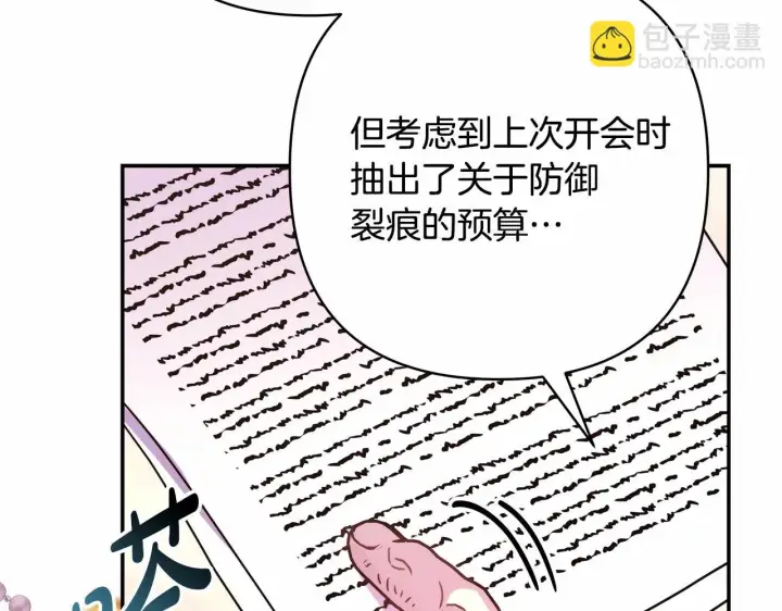 漫画《反正是欧风小甜漫》第44话 种种“黑历史”回忆第247张图