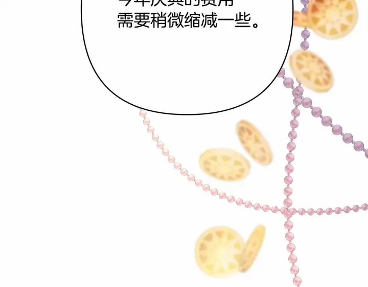 漫画《反正是欧风小甜漫》第44话 种种“黑历史”回忆第249张图