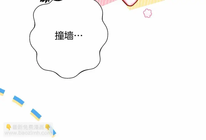 漫画《反正是欧风小甜漫》第44话 种种“黑历史”回忆第25张图