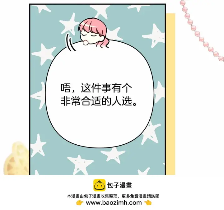 漫画《反正是欧风小甜漫》第44话 种种“黑历史”回忆第250张图