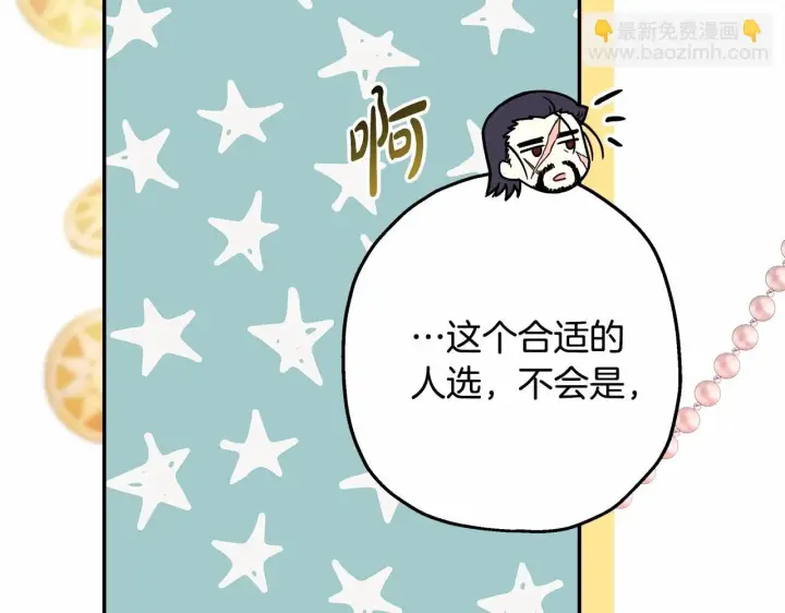 漫画《反正是欧风小甜漫》第44话 种种“黑历史”回忆第251张图