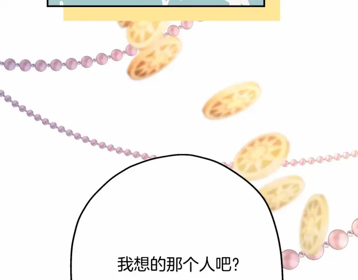 漫画《反正是欧风小甜漫》第44话 种种“黑历史”回忆第252张图