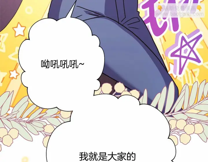 漫画《反正是欧风小甜漫》第44话 种种“黑历史”回忆第255张图