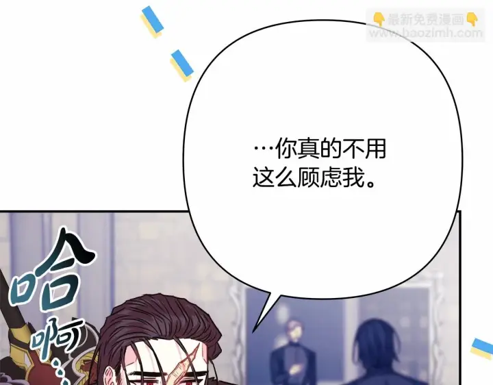 漫画《反正是欧风小甜漫》第44话 种种“黑历史”回忆第26张图