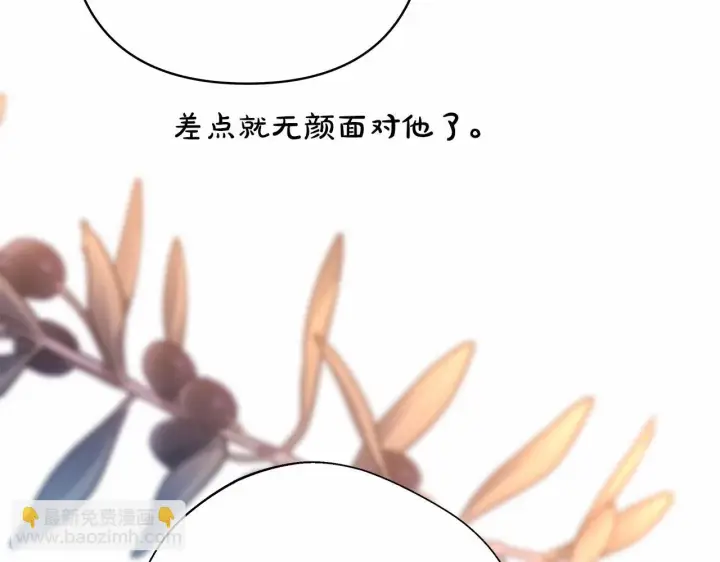漫画《反正是欧风小甜漫》第44话 种种“黑历史”回忆第260张图