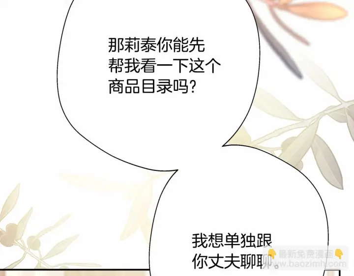 漫画《反正是欧风小甜漫》第44话 种种“黑历史”回忆第261张图