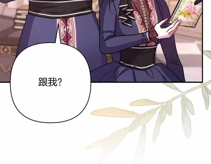 漫画《反正是欧风小甜漫》第44话 种种“黑历史”回忆第263张图