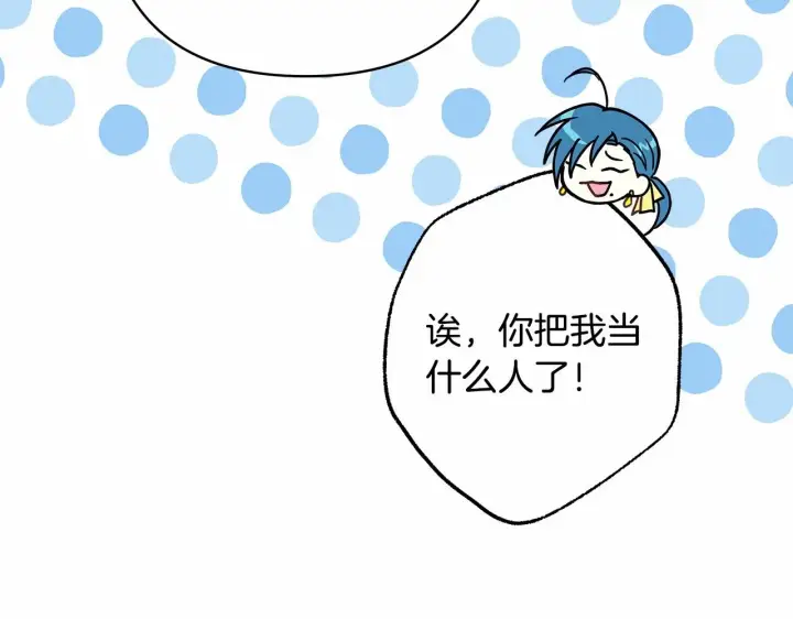 漫画《反正是欧风小甜漫》第44话 种种“黑历史”回忆第266张图