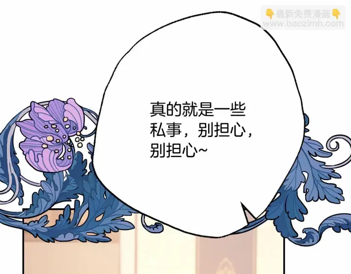 漫画《反正是欧风小甜漫》第44话 种种“黑历史”回忆第267张图