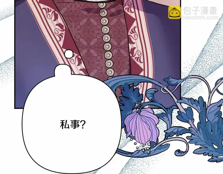 漫画《反正是欧风小甜漫》第44话 种种“黑历史”回忆第269张图