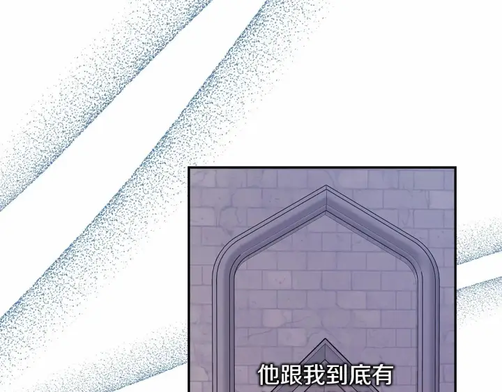 漫画《反正是欧风小甜漫》第44话 种种“黑历史”回忆第270张图