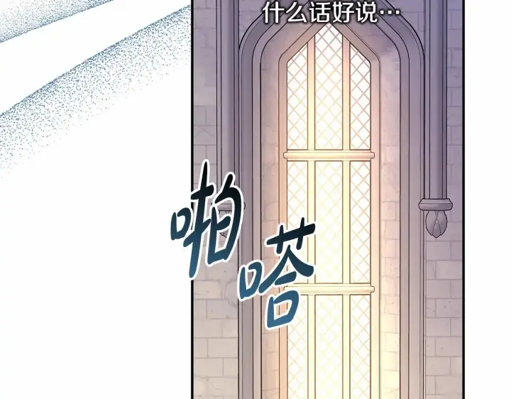 漫画《反正是欧风小甜漫》第44话 种种“黑历史”回忆第271张图