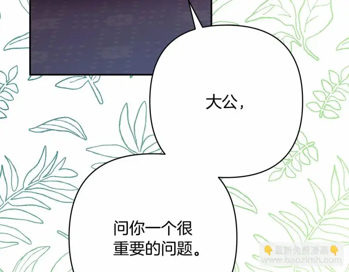 漫画《反正是欧风小甜漫》第44话 种种“黑历史”回忆第274张图