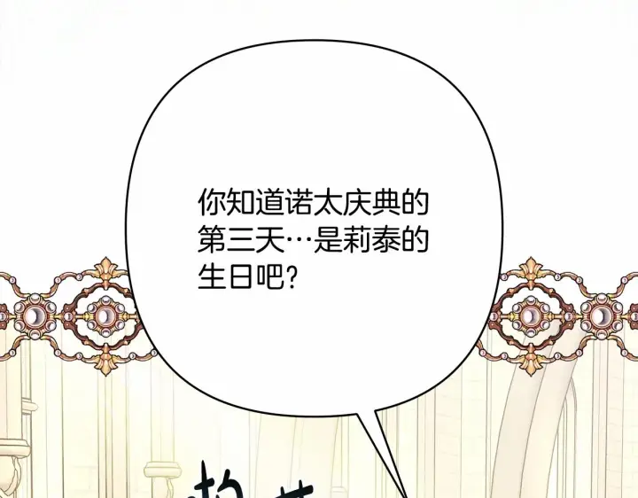漫画《反正是欧风小甜漫》第44话 种种“黑历史”回忆第276张图