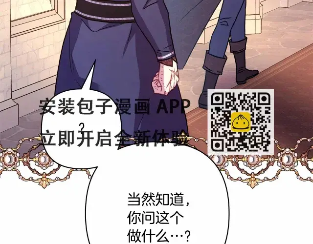 漫画《反正是欧风小甜漫》第44话 种种“黑历史”回忆第278张图