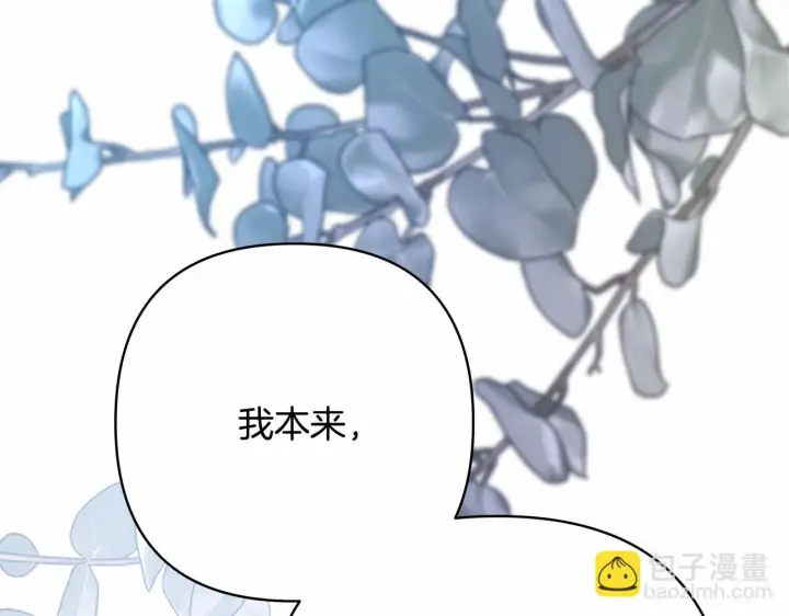 漫画《反正是欧风小甜漫》第44话 种种“黑历史”回忆第28张图