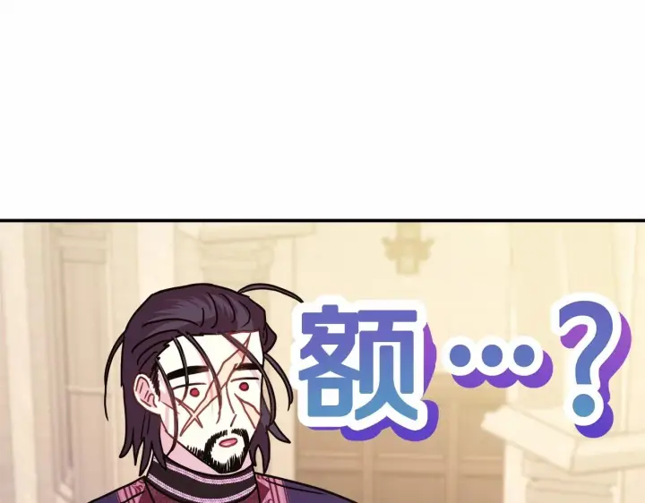 漫画《反正是欧风小甜漫》第44话 种种“黑历史”回忆第284张图