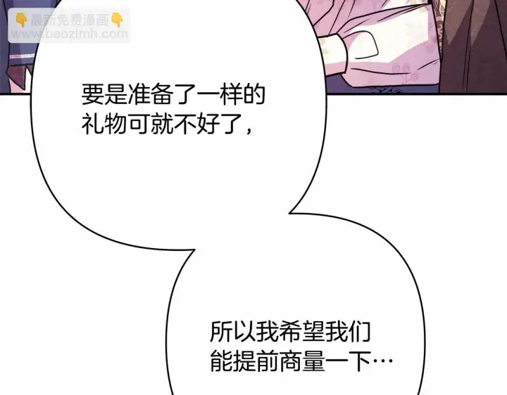 漫画《反正是欧风小甜漫》第44话 种种“黑历史”回忆第286张图