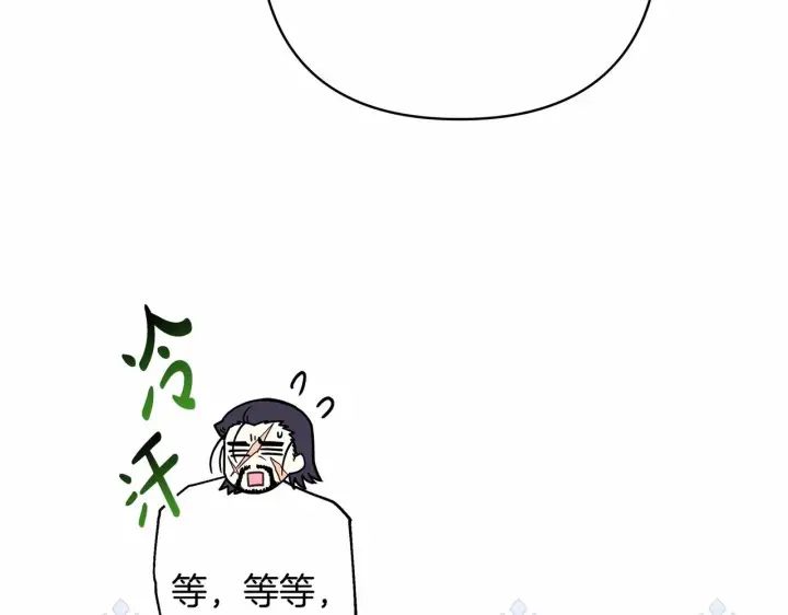 漫画《反正是欧风小甜漫》第44话 种种“黑历史”回忆第287张图