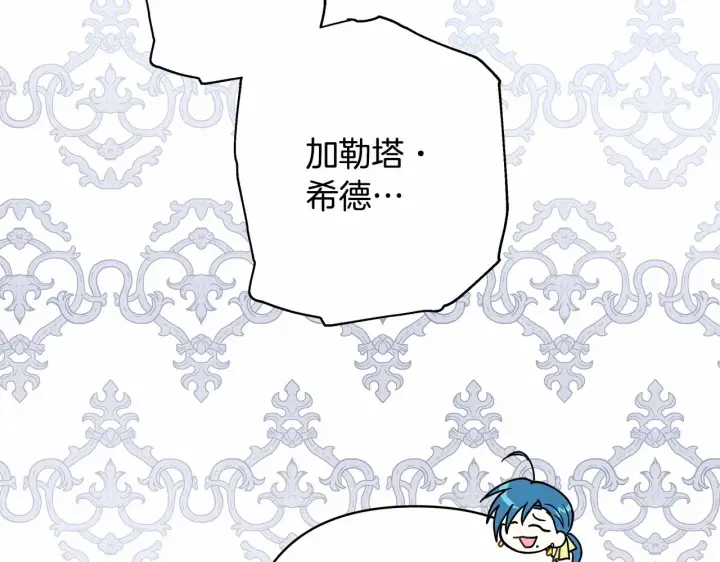 漫画《反正是欧风小甜漫》第44话 种种“黑历史”回忆第288张图