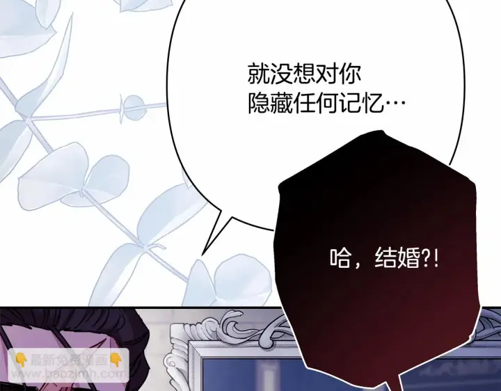 漫画《反正是欧风小甜漫》第44话 种种“黑历史”回忆第29张图