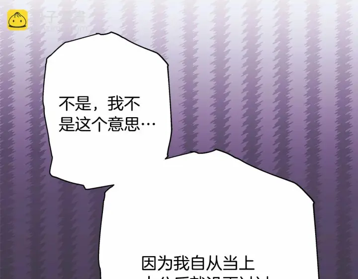漫画《反正是欧风小甜漫》第44话 种种“黑历史”回忆第290张图