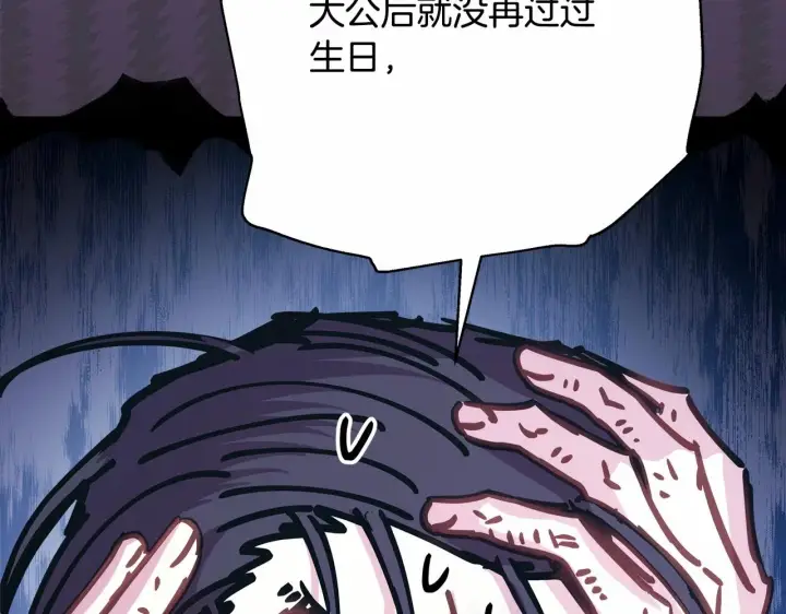 漫画《反正是欧风小甜漫》第44话 种种“黑历史”回忆第291张图