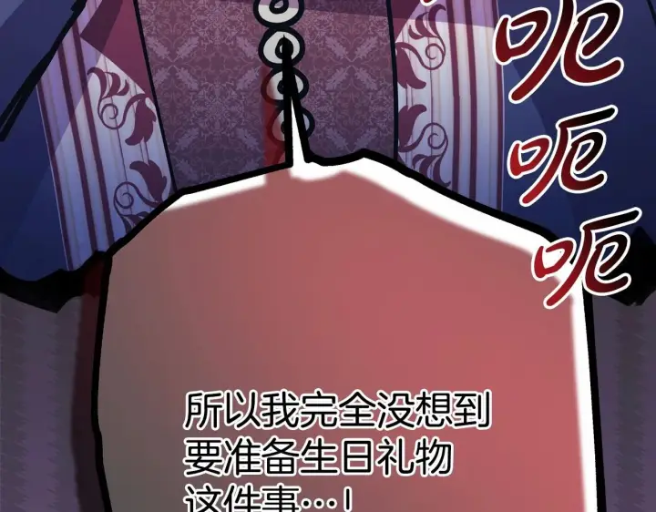 漫画《反正是欧风小甜漫》第44话 种种“黑历史”回忆第293张图