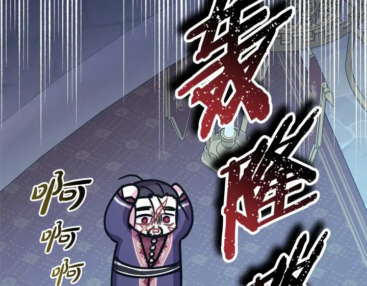 漫画《反正是欧风小甜漫》第44话 种种“黑历史”回忆第299张图