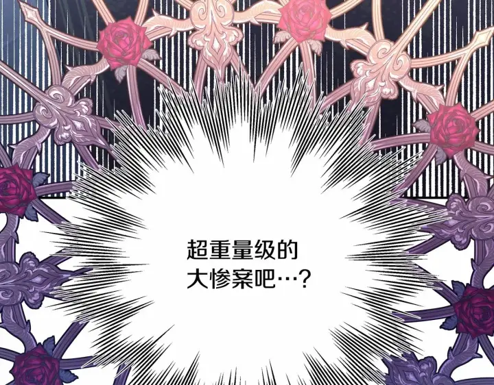 漫画《反正是欧风小甜漫》第44话 种种“黑历史”回忆第301张图