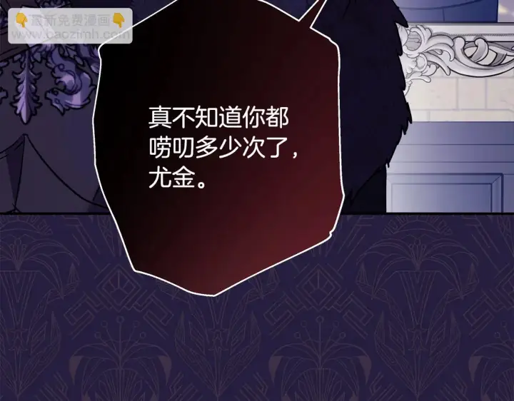 漫画《反正是欧风小甜漫》第44话 种种“黑历史”回忆第31张图