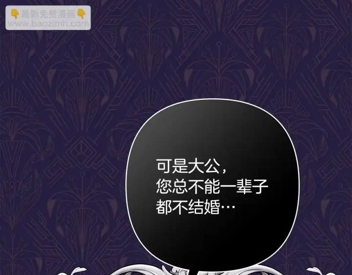 漫画《反正是欧风小甜漫》第44话 种种“黑历史”回忆第32张图