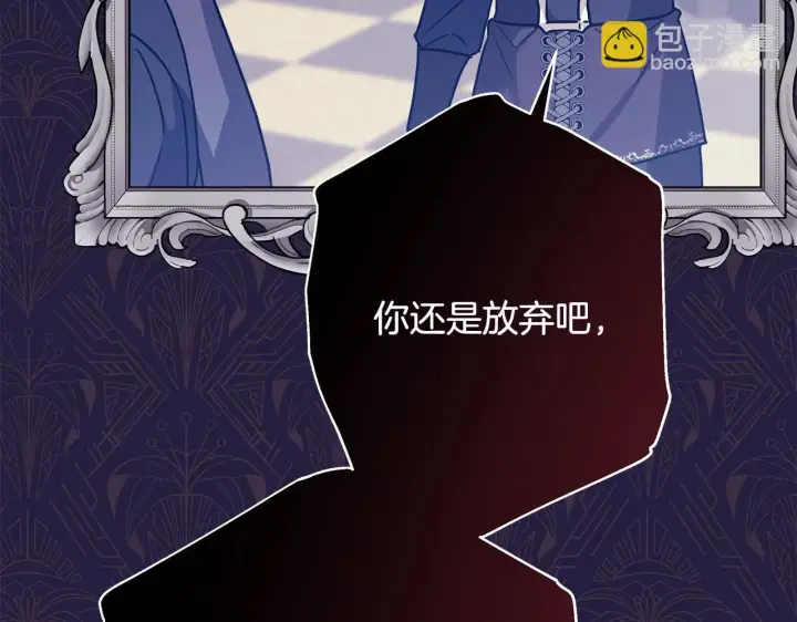 漫画《反正是欧风小甜漫》第44话 种种“黑历史”回忆第34张图