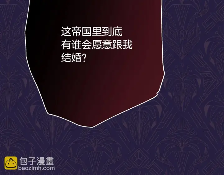 漫画《反正是欧风小甜漫》第44话 种种“黑历史”回忆第35张图