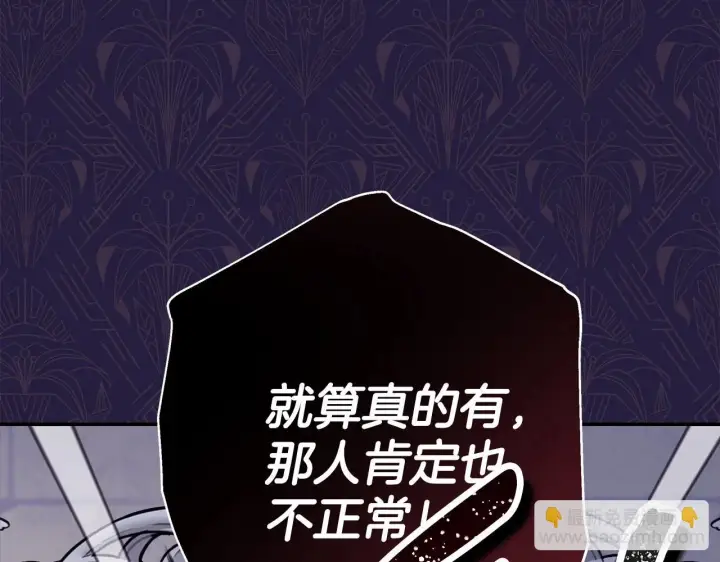 漫画《反正是欧风小甜漫》第44话 种种“黑历史”回忆第36张图