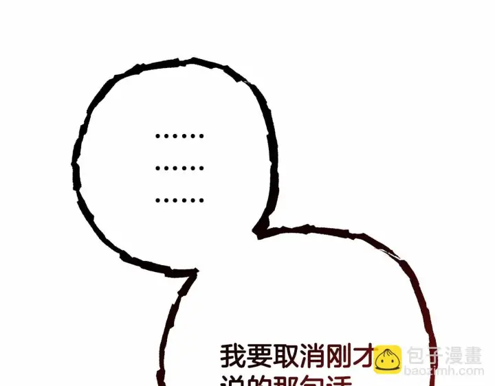 漫画《反正是欧风小甜漫》第44话 种种“黑历史”回忆第41张图