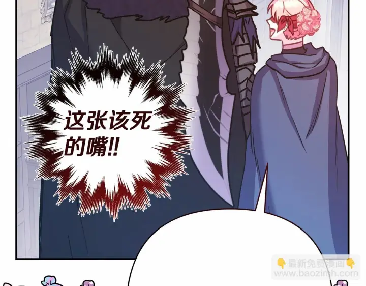 漫画《反正是欧风小甜漫》第44话 种种“黑历史”回忆第43张图