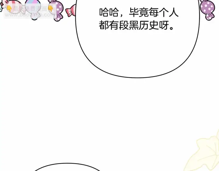 漫画《反正是欧风小甜漫》第44话 种种“黑历史”回忆第44张图